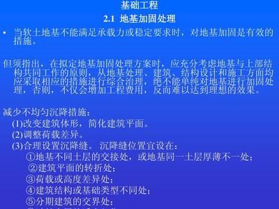 軟土地基的加固措施有哪些（軟土地基加固新技術研究軟土地基加固案例成功經驗）