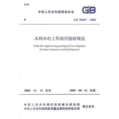 地基勘察規范最新標準（地基勘察規范最新標準包括《巖土工程勘察規范》（jgj94））