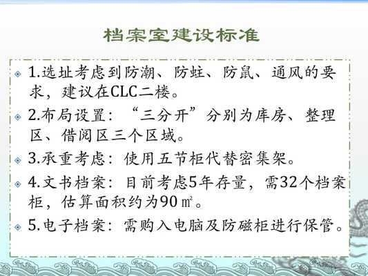 檔案室擴建請示范文（關(guān)于檔案室擴建的請示）