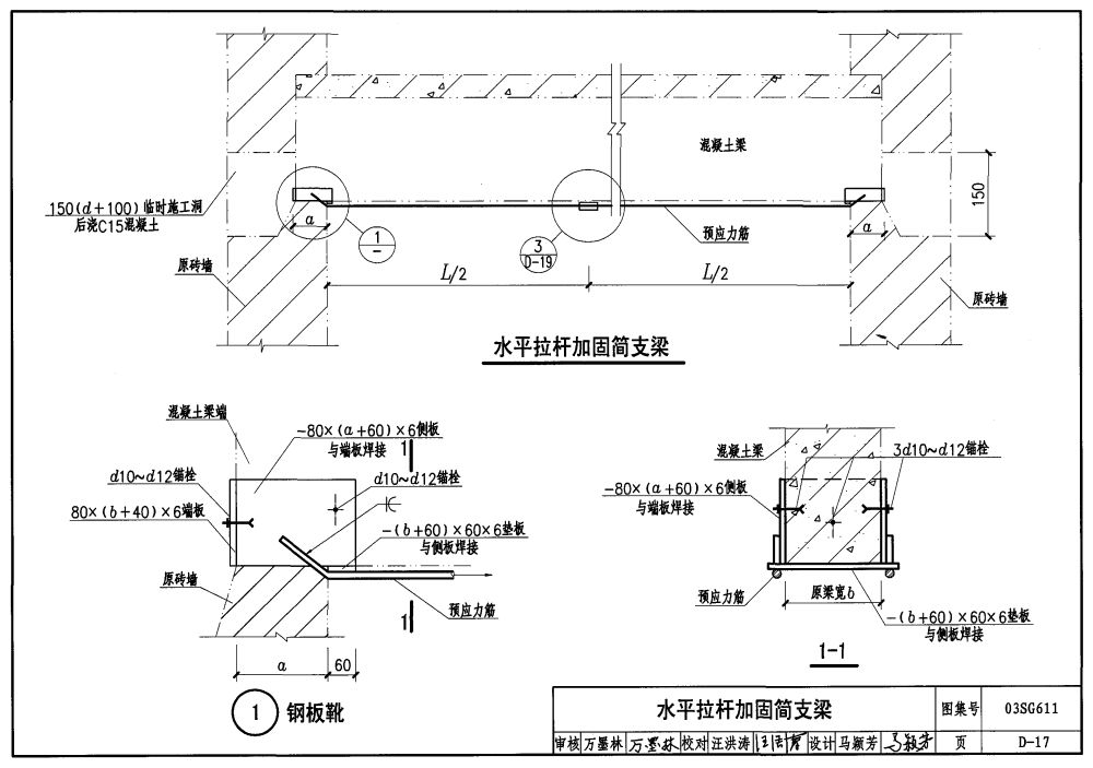 磚混結構加固與修復規(guī)范要求（磚混結構加固與修復的一些規(guī)范要求）