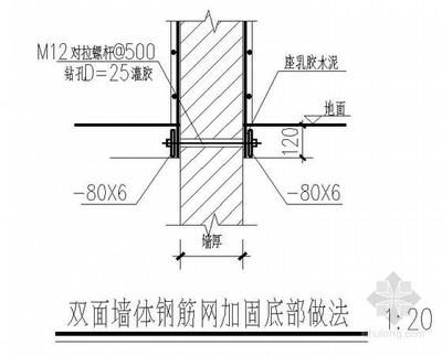 磚混結構加固圖集大全最新（最新的磚混結構加固圖集資源）