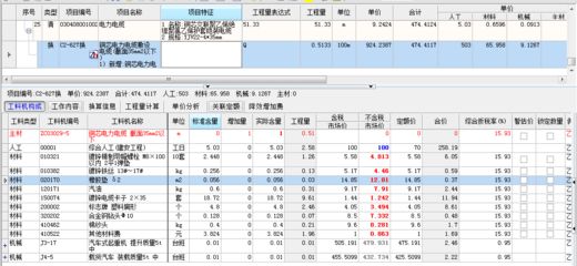 砌體混凝土損耗率（混凝土損耗率影響成本嗎）