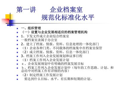 檔案室建設(shè)計劃（關(guān)于檔案室建設(shè)計劃的示例）