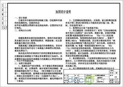 檔案室加固設(shè)計(jì)方案怎么寫范文（檔案室加固設(shè)計(jì)方案）