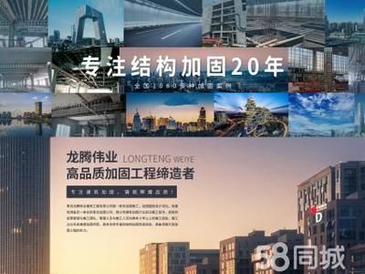 地基加固工程公司龍騰偉業(yè)建筑工程加固