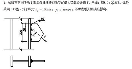 鋼結(jié)構(gòu)解答題（鋼結(jié)構(gòu)抗震設(shè)計）