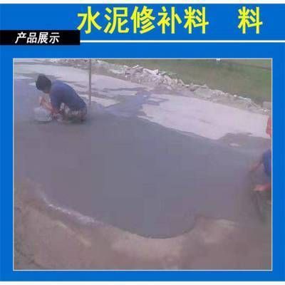 北京混凝土道路修補料生產(chǎn)廠家有哪些（北京混凝土道路修補料生產(chǎn)廠家）