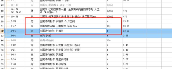 鋼結構定額一般都采用哪個版本