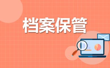 北京市人才中心檔案查詢