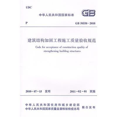 屋面加固施工規(guī)范標(biāo)準(zhǔn)最新（屋面加固冬季施工要點(diǎn)）