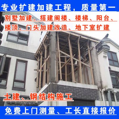 北京別墅加建擴建方案公示最新