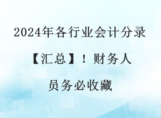 鋼構(gòu)加工成本賬務(wù)處理會(huì)計(jì)分錄（鋼構(gòu)加工成本賬務(wù)處理）