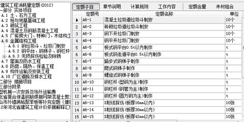 鋼結(jié)構(gòu)套什么定額子目（建筑工程中鋼結(jié)構(gòu)定額子目的方法是什么鋼結(jié)構(gòu)套定額子目的方法）