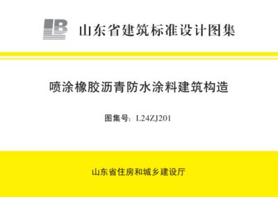 北京建筑構(gòu)造圖集（北京四合院建筑構(gòu)造圖集）