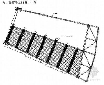 鋼結(jié)構(gòu)平臺施工方案（鋼結(jié)構(gòu)平臺施工）