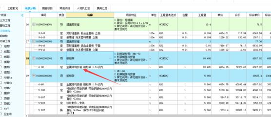 2020年鋼結(jié)構(gòu)定額計(jì)價(jià)表（鋼結(jié)構(gòu)定額計(jì)價(jià)的詳細(xì)步驟鋼結(jié)構(gòu)定額計(jì)價(jià)的詳細(xì)步驟）