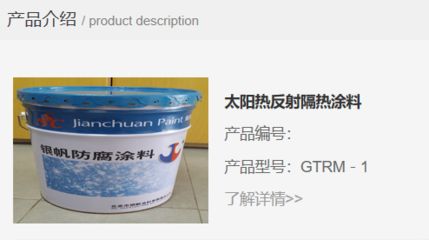 北京涂料公司排名（北京地區(qū)涂料公司排名） 鋼結構鋼結構停車場設計 第3張