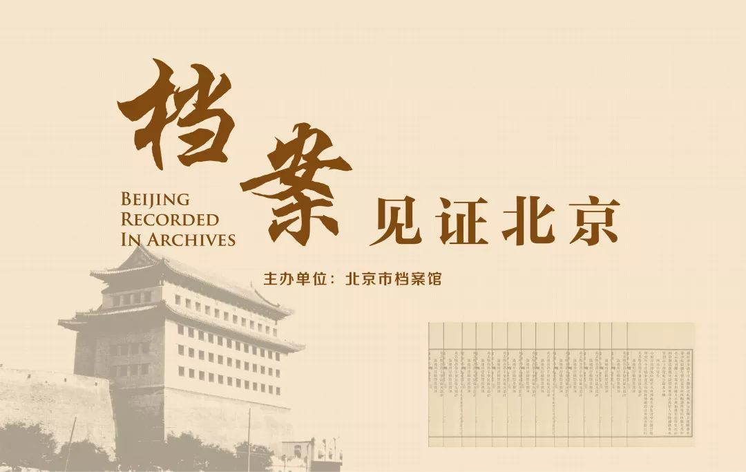 北京市檔案館地址電話查詢（北京市檔案館） 建筑方案設計 第1張