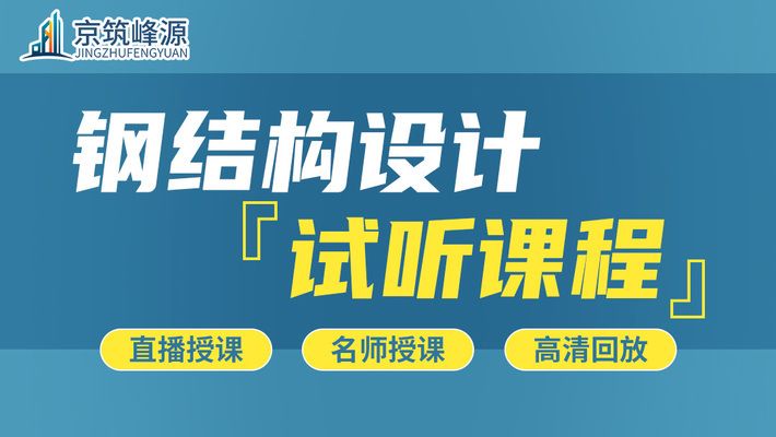 北京采光頂鋼結(jié)構(gòu)設(shè)計(jì)公司有哪些公司名稱（北京采光頂鋼結(jié)構(gòu)設(shè)計(jì)公司）