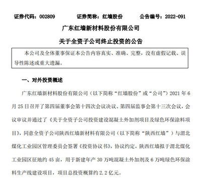 混凝土外加劑技術服務協議書（混凝土外加劑技術服務協議） 結構橋梁鋼結構施工 第2張