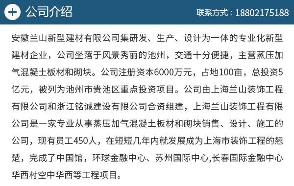 輕質樓板廠家電話（輕質樓板廠家的聯系電話） 裝飾幕墻施工 第1張