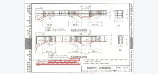 屋面加固鋼筋規范圖集（屋面加固鋼筋施工規范圖集） 鋼結構蹦極施工 第2張