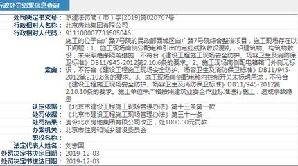 北京加固工程有限公司電話號碼查詢地址（北京加固工程公司電話號碼和地址信息） 北京網架設計 第3張