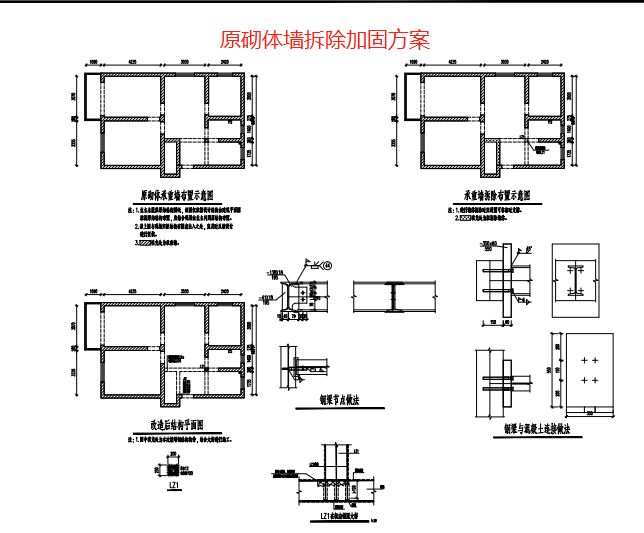 鋼結構廠房加固需要審圖章嗎（鋼結構廠房加固是否需要審圖章） 北京網架設計 第4張