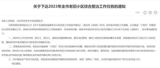 北京老樓改造方案設計（北京老樓改造工作改革方案設計師以最大限度地開放空間） 鋼結構玻璃棧道設計 第1張