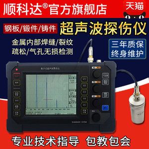 鋼管的超聲波檢測（超聲波檢測技術原理） 結構工業裝備施工 第5張