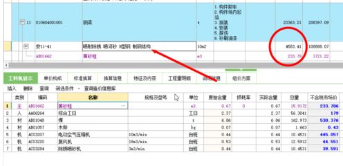 鋼結構定額一般都采用哪個版本（鋼結構定額版本的選擇） 結構地下室施工 第4張