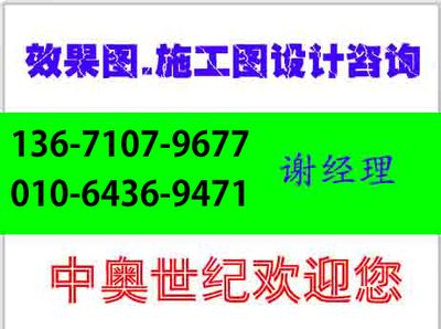 北京加固公司聯系方式大全查詢電話（北京加固公司聯系方式） 鋼結構玻璃棧道施工 第1張