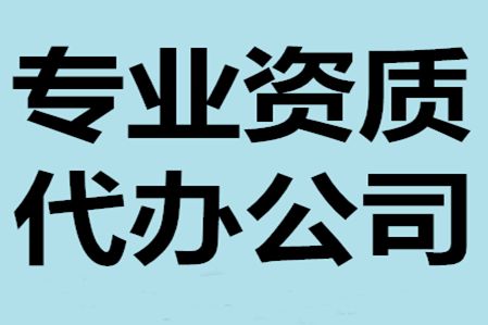 辦三級鋼結構資質多少錢（三級鋼結構資質申請流程詳解鋼結構資質人員配置指南） 北京加固設計 第2張