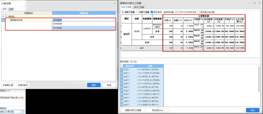 格構柱計算書 鋼結構網架設計 第5張