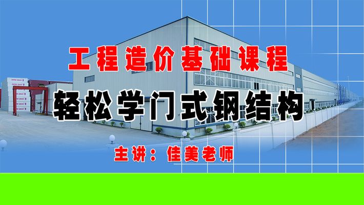 鋼結構制作教程（鋼結構制作基本教程） 結構地下室設計 第3張