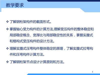 結構設計原理第四版鋼結構課后答案葉見曙（混凝土劈裂抗拉強度測定） 建筑施工圖設計 第1張