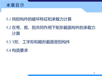 結構設計原理第四版鋼結構課后答案葉見曙（混凝土劈裂抗拉強度測定） 建筑施工圖設計 第5張