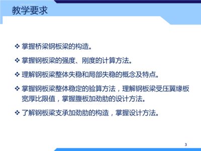 結構設計原理第四版鋼結構課后答案葉見曙（混凝土劈裂抗拉強度測定） 建筑施工圖設計 第2張