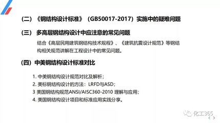 最新鋼結構設計規范 gb50017-2020（關于最新鋼結構設計規范gb50017-2020的詳細信息） 鋼結構鋼結構螺旋樓梯設計 第3張