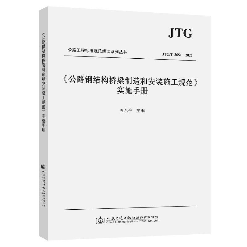 橋梁鋼結構施工規范有哪些 結構污水處理池設計 第1張