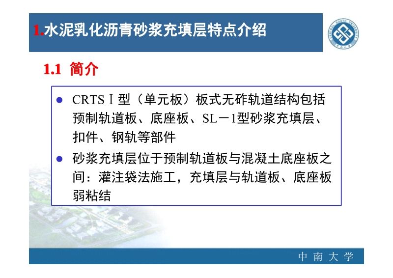 瀝青砂漿是什么意思（瀝青砂漿與普通砂漿對比） 建筑施工圖設計 第1張