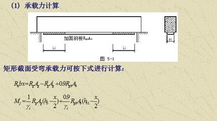 粘鋼加固計算規則最新標準（粘鋼加固工程案例分析報告粘鋼加固計算規則和最新標準） 鋼結構蹦極設計 第3張