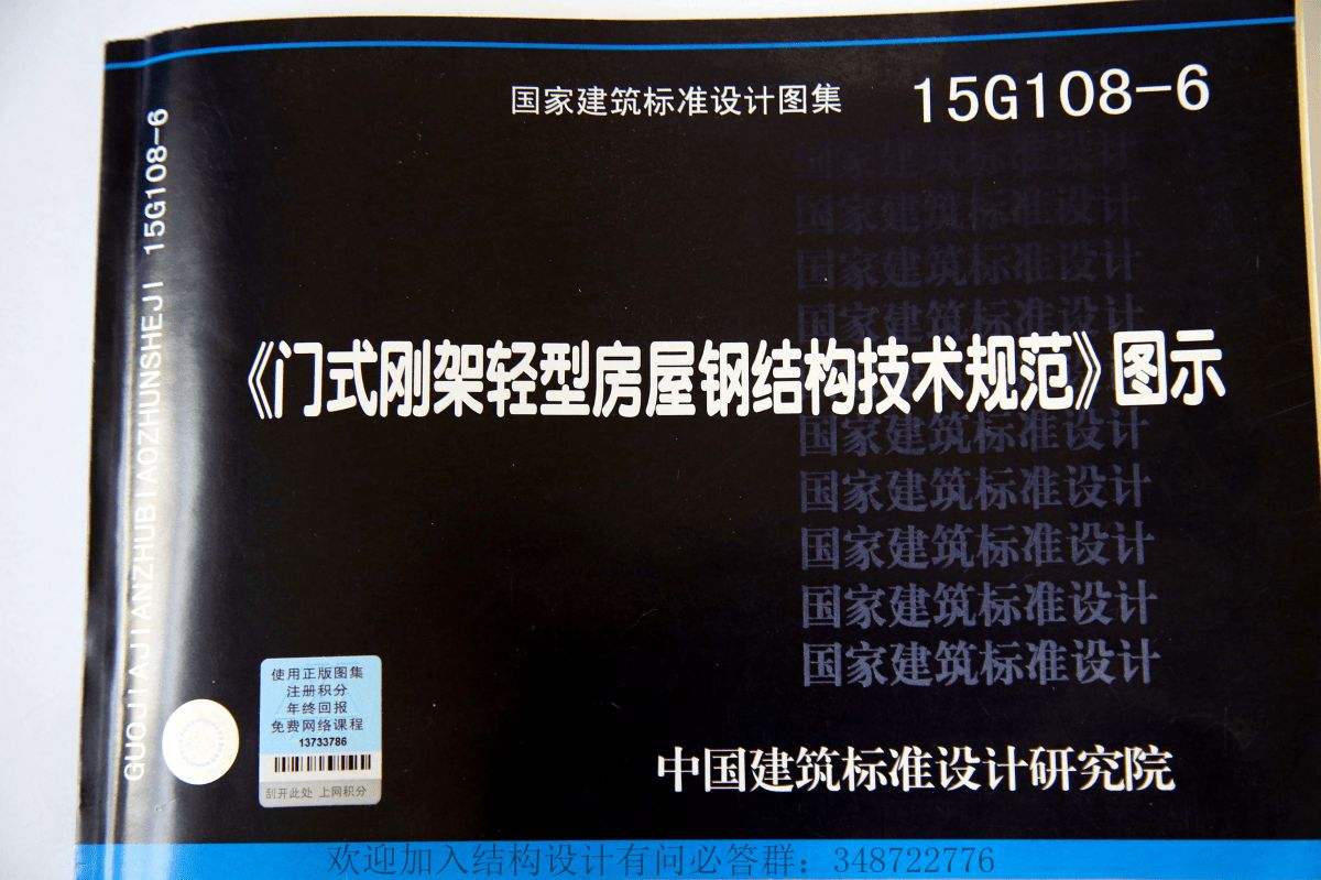 最新鋼結構設計規范是哪年（最新鋼結構設計規范2021年發布年份是2021年） 結構框架施工 第3張