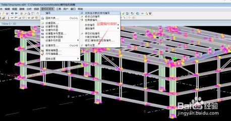 tekla鋼結構圖紙（tekla鋼結構圖紙入門教程tekla鋼結構圖紙入門教程） 北京加固設計 第3張