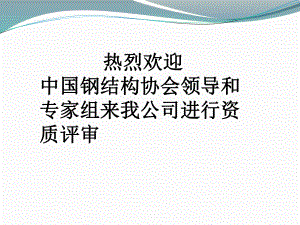 鋼結(jié)構(gòu)資質(zhì)證書可以重復(fù)用嗎（探討鋼結(jié)構(gòu)資質(zhì)證書是否可以重復(fù)使用之前）