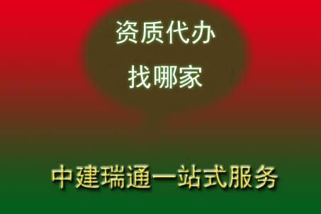 考鋼結構資質需要什么條件（鋼結構資質辦理條件） 鋼結構跳臺設計 第2張