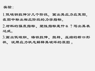 什么是低碳鋼拉伸時的兩個重要的強度指標之一（低碳鋼在拉伸試驗中的兩個重要的強度指標） 鋼結構跳臺設計 第5張